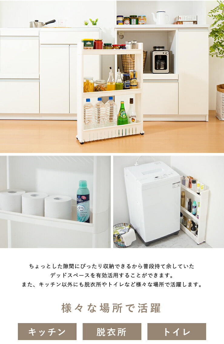 プラスチックキッチン収納ワゴン 3段 幅12.4cm 隙間収納 スマートワゴン キッチン収納 すきま収納 キャスター スリムワゴン キッチンワゴン キッチン 収納 ワゴン