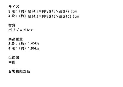 プラスチックキッチン収納ワゴン 4段 幅12.4cm 隙間収納 スマートワゴン キッチン収納 すきま収納 キャスター スリムワゴン キッチンワゴン キッチン 収納 ワゴン