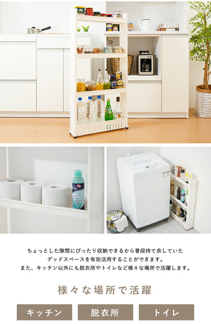 プラスチックキッチン収納ワゴン 4段 幅12.4cm 隙間収納 スマートワゴン キッチン収納 すきま収納 キャスター スリムワゴン キッチンワゴン キッチン 収納 ワゴン