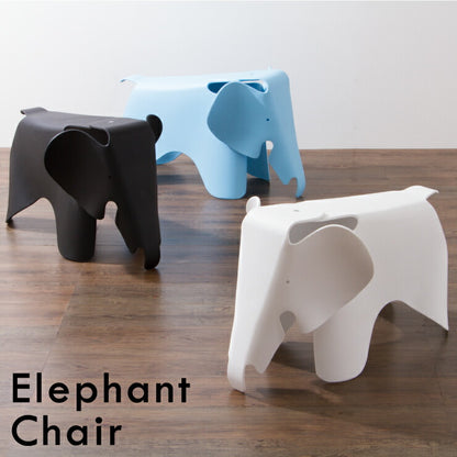 エレファント チェア イームズ スツール リプロダクト オットマン キッズ 椅子 Eames エレファントチェア デザイナーズチェア デザイナーズ家具 ジェネリック家具 象 エレファントスツール かわいい ファンビー