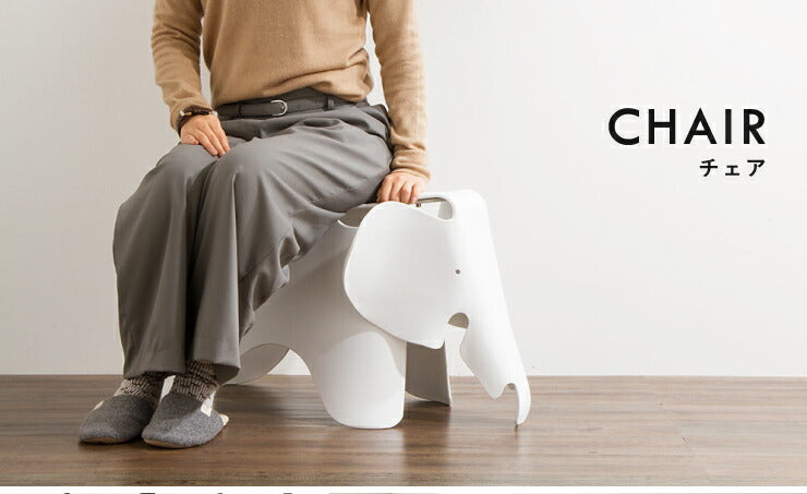 エレファント チェア イームズ スツール リプロダクト オットマン キッズ 椅子 Eames エレファントチェア デザイナーズチェア デザイナーズ家具 ジェネリック家具 象 エレファントスツール かわいい ファンビー