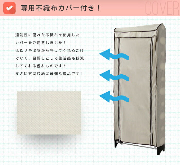 シューズラック 10段 不織布カバー付き 収納 カバー付き 靴箱 シューズボックス カバー スリム 下駄箱 薄型 靴入れ