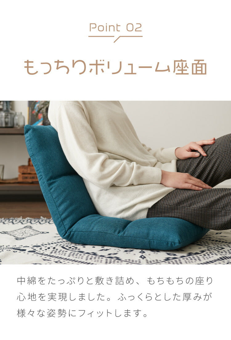 座椅子 コンパクト 14段階リクライニング 日本製ギア ボリューム座面 ウレタン 1人掛け 省スペース 収納簡単 オールシーズン リラックス テレワーク 読書 1人暮らし もちもち コンパクト座椅子 ごろ寝クッション 座いす フロアチェア