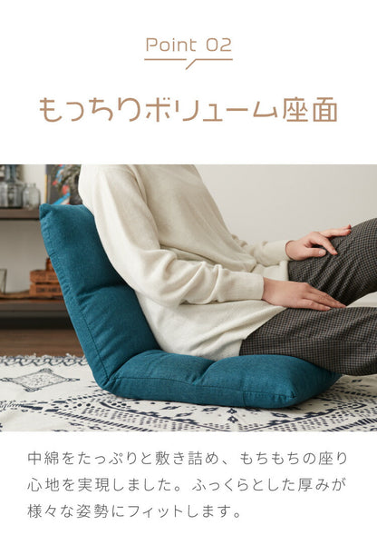 座椅子 コンパクト 14段階リクライニング 日本製ギア ボリューム座面 ウレタン 1人掛け 省スペース 収納簡単 オールシーズン リラックス テレワーク 読書 1人暮らし もちもち コンパクト座椅子 ごろ寝クッション 座いす フロアチェア