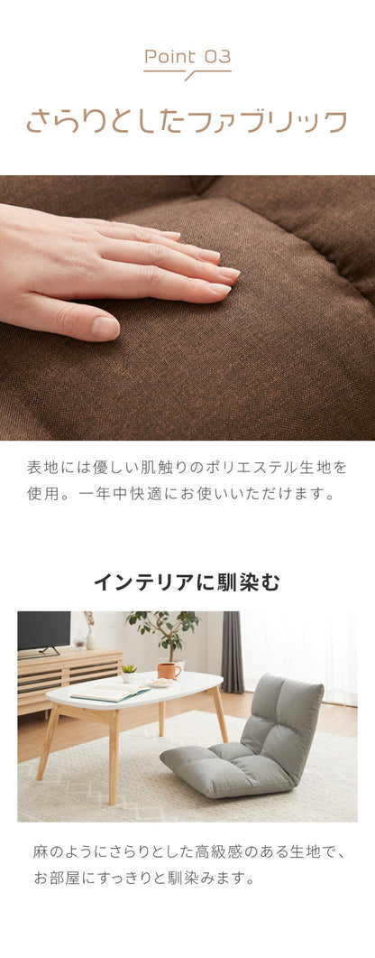 座椅子 コンパクト 14段階リクライニング 日本製ギア ボリューム座面 ウレタン 1人掛け 省スペース 収納簡単 オールシーズン リラックス テレワーク 読書 1人暮らし もちもち コンパクト座椅子 ごろ寝クッション 座いす フロアチェア