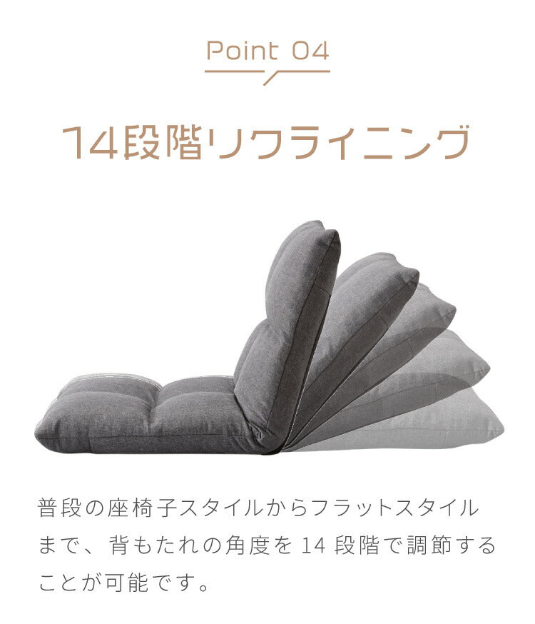 座椅子 コンパクト 14段階リクライニング 日本製ギア ボリューム座面 ウレタン 1人掛け 省スペース 収納簡単 オールシーズン リラックス テレワーク 読書 1人暮らし もちもち コンパクト座椅子 ごろ寝クッション 座いす フロアチェア