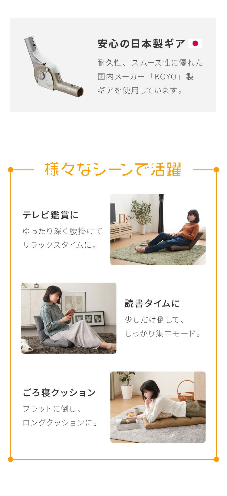 座椅子 コンパクト 14段階リクライニング 日本製ギア ボリューム座面 ウレタン 1人掛け 省スペース 収納簡単 オールシーズン リラックス テレワーク 読書 1人暮らし もちもち コンパクト座椅子 ごろ寝クッション 座いす フロアチェア