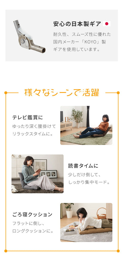 座椅子 コンパクト 14段階リクライニング 日本製ギア ボリューム座面 ウレタン 1人掛け 省スペース 収納簡単 オールシーズン リラックス テレワーク 読書 1人暮らし もちもち コンパクト座椅子 ごろ寝クッション 座いす フロアチェア