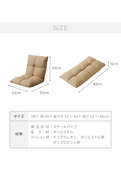 座椅子 コンパクト 14段階リクライニング 日本製ギア ボリューム座面 ウレタン 1人掛け 省スペース 収納簡単 オールシーズン リラックス テレワーク 読書 1人暮らし もちもち コンパクト座椅子 ごろ寝クッション 座いす フロアチェア