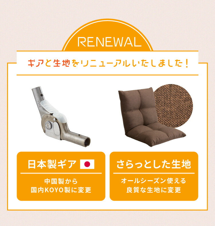 座椅子 コンパクト 14段階リクライニング 日本製ギア ボリューム座面 ウレタン 1人掛け 省スペース 収納簡単 オールシーズン リラックス テレワーク 読書 1人暮らし もちもち コンパクト座椅子 ごろ寝クッション 座いす フロアチェア