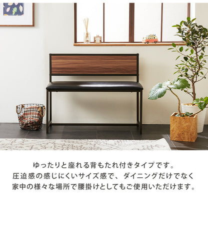 ダイニングベンチ 背付き ベンチ ハイタイプ 90cm 北欧 ヴィンテージ レザー調 クッションあり 2人用 2人掛け 椅子 ダイニング
