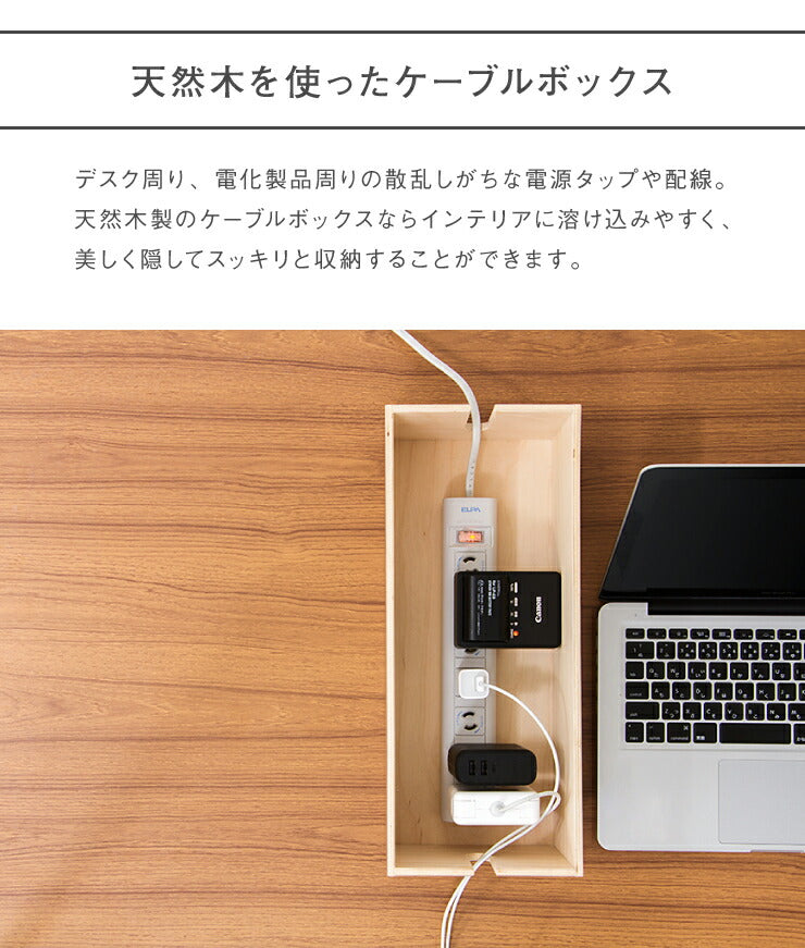 天然木 ケーブルボックス 木製 配線ボックス コード ケーブル タップ 収納 蓋付き おしゃれ ケース ボックス 北欧