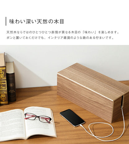 天然木 ケーブルボックス 木製 配線ボックス コード ケーブル タップ 収納 蓋付き おしゃれ ケース ボックス 北欧