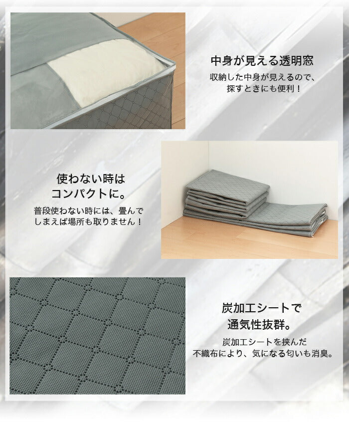 竹炭 布団収納 羽毛布団 収納袋 炭入り消臭 収納ケース 3個セット シングル用 ( )
