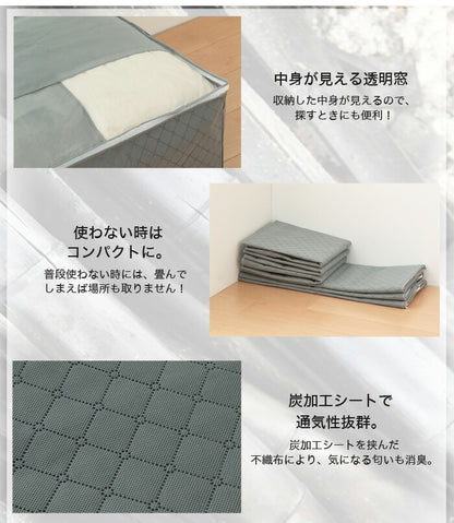 竹炭 布団 布団一式 収納袋 炭入り消臭 収納ケース(3個セット)