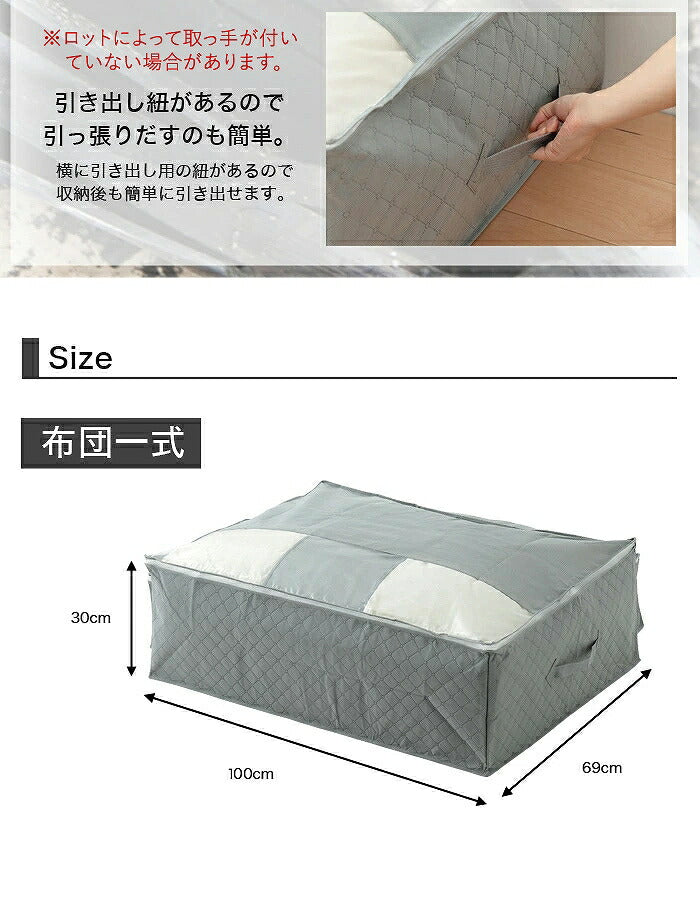 竹炭 布団 布団一式 収納袋 炭入り消臭 収納ケース(3個セット)