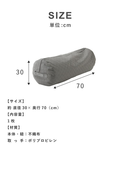 竹炭収納袋 毛布収納 クローゼット収納 押入れ収納 ふとん収納袋 布団収納ケース 円筒形 布団袋 炭入り消臭