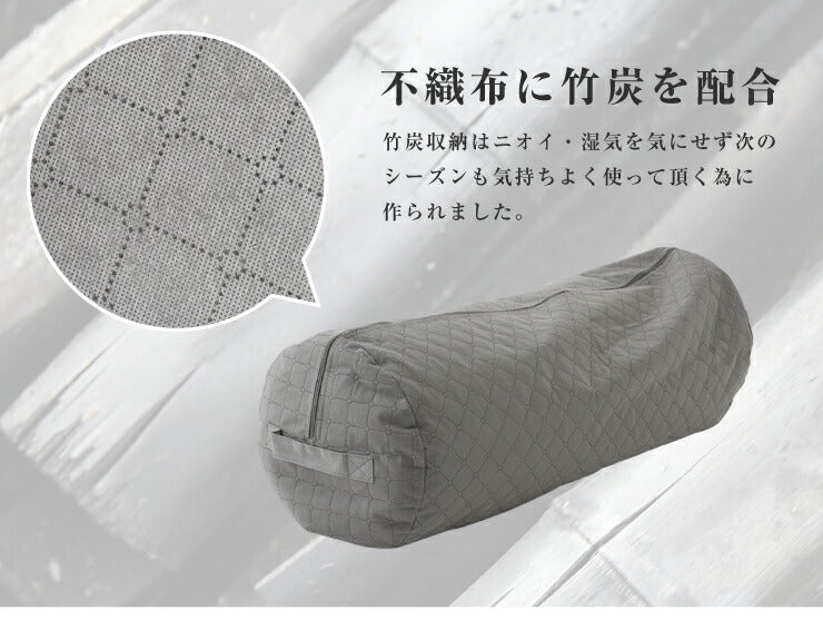 竹炭収納袋 毛布収納 クローゼット収納 押入れ収納 ふとん収納袋 布団収納ケース 円筒形 布団袋 炭入り消臭