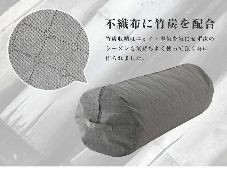竹炭収納袋 敷き布団収納 クローゼット収納 押入れ収納 ふとん収納袋 円筒形 布団袋 布団収納ケース 炭入り消臭