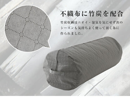 竹炭収納袋 敷き布団収納 クローゼット収納 押入れ収納 ふとん収納袋 布団収納ケース 円筒形 布団袋 炭入り消臭
