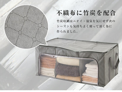 竹炭収納袋 衣類収納ケース 折りたたみ クローゼット収納 収納BOX 隙間収納 収納ボックス 収納用品 炭入り消臭