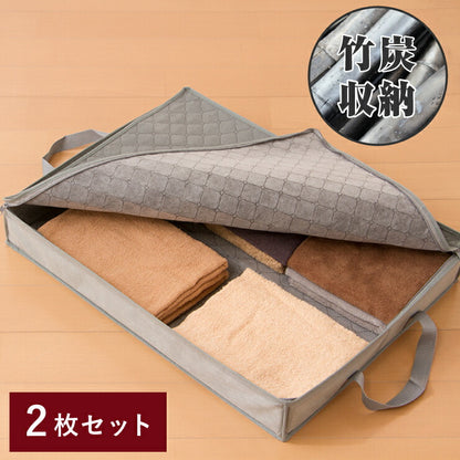 竹炭収納袋 サイドファスナー収納ボックス 2枚入り 折りたたみ クローゼット収納 収納用品 収納BOX 収納ボックス 隙間収納
