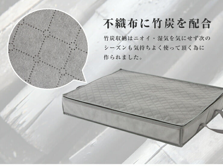 竹炭収納袋 サイドファスナー収納ボックス 2枚入り 折りたたみ クローゼット収納 収納用品 収納BOX 収納ボックス 隙間収納