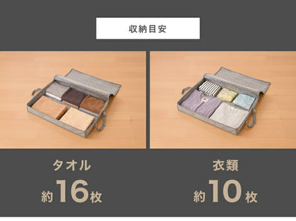 竹炭収納袋 サイドファスナー収納ボックス 2枚入り 折りたたみ クローゼット収納 収納用品 収納BOX 収納ボックス 隙間収納