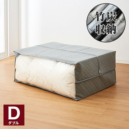 炭入り 消臭 収納ケース ダブル 布団収納 掛け布団収納ケース 炭入り消臭 収納袋 竹炭 竹炭収納 消臭 調湿 布団袋 布団用バッグ