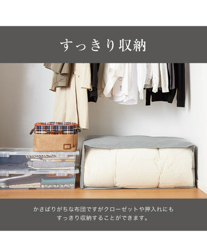 炭入り 消臭 収納ケース ダブル 布団収納 掛け布団収納ケース 炭入り消臭 収納袋 竹炭 竹炭収納 消臭 調湿 布団袋 布団用バッグ