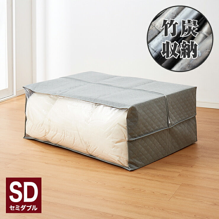 炭入り 消臭 収納ケース セミダブル 布団収納 掛け布団収納ケース 炭入り消臭 収納袋 竹炭 竹炭収納 消臭 調湿 布団袋