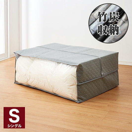 収納ケース シングル掛け布団収納ケース 竹炭収納袋 炭入り 消臭 炭入り消臭 調湿 コンパクト 省スペース 布団収納ケース 布団 ふとん 掛けふとん 袋 隙間収納 収納 クローゼット収納 押入れ収納 ふとん収納袋 布団袋