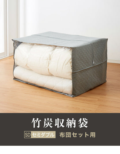 炭入り 消臭 収納ケース 布団セットセミダブル 布団収納 ケース 炭入り消臭 収納袋 竹炭 竹炭収納 消臭 調湿 布団袋