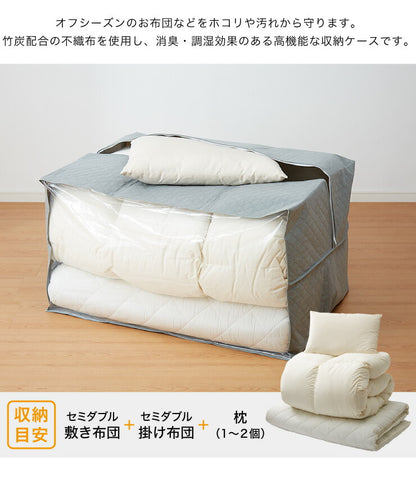 炭入り 消臭 収納ケース 布団セットセミダブル 布団収納 ケース 炭入り消臭 収納袋 竹炭 竹炭収納 消臭 調湿 布団袋