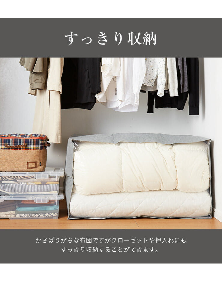 炭入り 消臭 収納ケース 布団セットセミダブル 布団収納 ケース 炭入り消臭 収納袋 竹炭 竹炭収納 消臭 調湿 布団袋