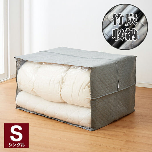 収納ケース 布団セットシングルケース 竹炭収納袋 炭入り 消臭 炭入り消臭 調湿 コンパクト 省スペース 布団収納ケース 布団 ふとん 掛けふとん 袋 隙間収納 収納 クローゼット収納 押入れ収納 ふとん収納袋 布団袋