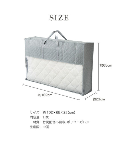 収納ケース 敷布団シングルケース 竹炭収納袋 炭入り 消臭 炭入り消臭 調湿 コンパクト 省スペース 布団収納ケース 布団 ふとん 掛けふとん 袋 隙間収納 収納 クローゼット収納 押入れ収納 ふとん収納袋 布団袋