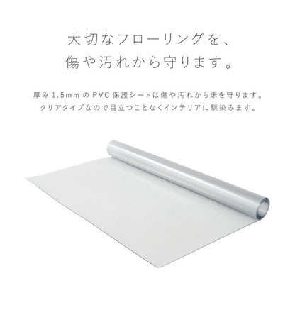 床保護シート 180×180 正方形 キッチンマット PVCキッチンマット PVC 床 保護 クリア フローリング 保護シート 保護マット 透明マット マット フロアマット ダイニングマット 撥水 クリア 1.5mm厚 透明 防水 床暖房対応 クリアマット