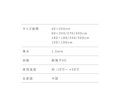 床保護シート 180×300 長方形 PVC 床 保護 クリア フローリング 保護シート 保護マット 透明マット マット フロアマット ダイニングマット 撥水 クリア 1.5mm厚 透明 防水 床暖房対応 クリアマット