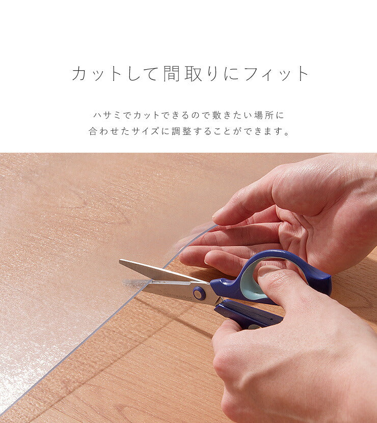 床保護シート 180×300 長方形 PVC 床 保護 クリア フローリング 保護シート 保護マット 透明マット マット フロアマット ダイニングマット 撥水 クリア 1.5mm厚 透明 防水 床暖房対応 クリアマット