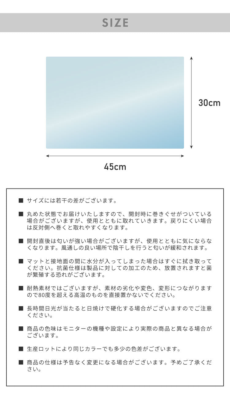 デスクマット 透明 45×30cm エンボス加工 マウス対応 防水 抗菌 PVC マットソフトタイプ 1.5mm厚 デスクシート