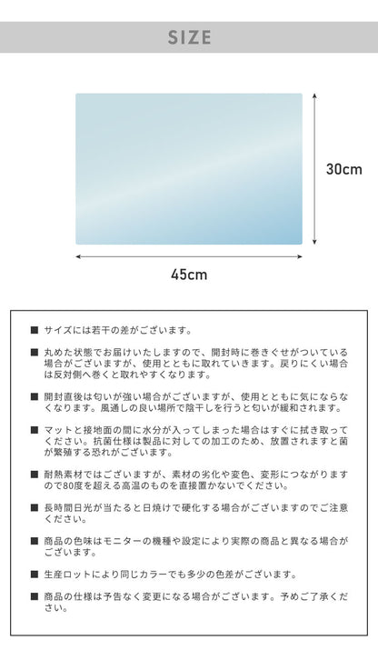 デスクマット 透明 45×30cm エンボス加工 マウス対応 防水 抗菌 PVC マットソフトタイプ 1.5mm厚 デスクシート