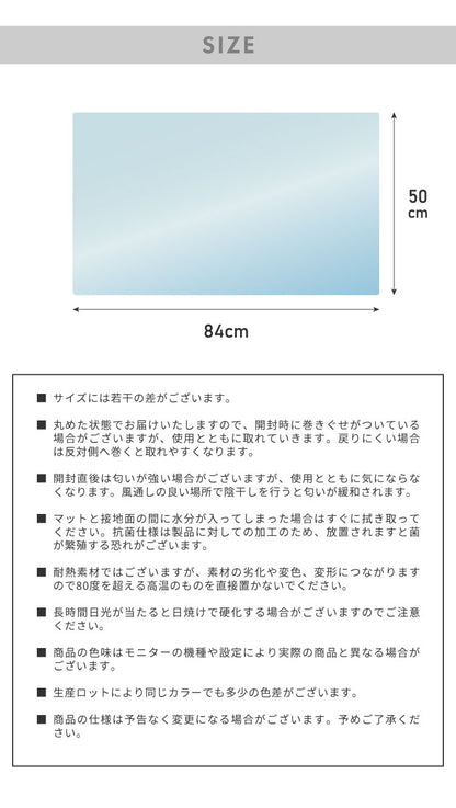デスクマット 透明 84×50cm エンボス加工 マウス対応 防水 抗菌 PVC マットソフトタイプ 1.5mm厚 デスクシート