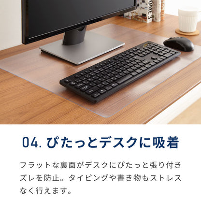 デスクマット 透明 84cm×50cm×厚み1.5cm エンボス加工 ソフトタイプ シンプル テーブルマット テーブルクロス デスクシート 保護シート 在宅勤務 防水 カットOK ベタつかない マウス操作可能 パソコンデスク 机