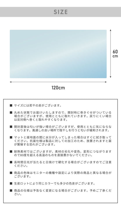 デスクマット 透明 120×60cm エンボス加工 マウス対応 防水 抗菌 PVCマット ソフトタイプ 1.5mm厚 デスクシート
