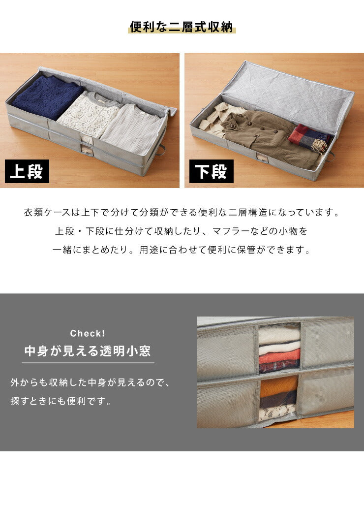 竹炭入り 衣類収納ケース 二層式 着物収納 収納ボックス 収納ケース 収納袋 布 竹炭 収納 消臭 吸湿 コンパクト 衣類 着物 二段