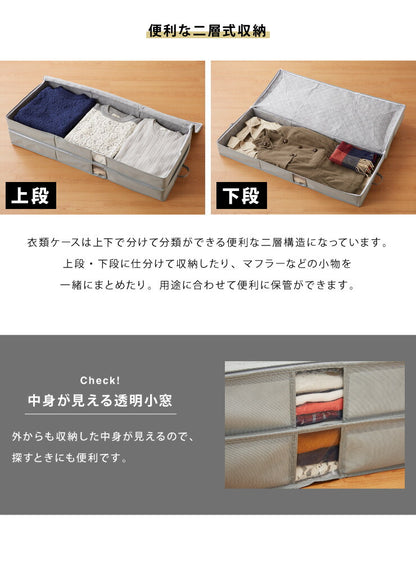 竹炭入り 衣類収納ケース 二層式 着物収納 収納ボックス 収納ケース 収納袋 布 竹炭 収納 消臭 吸湿 コンパクト 衣類 着物 二段