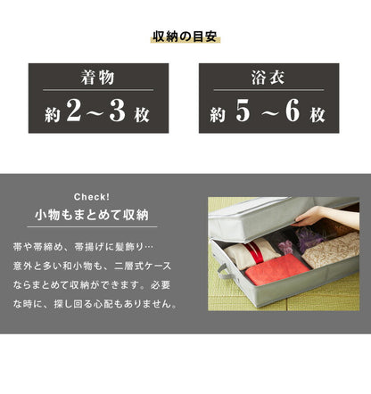 竹炭入り 衣類収納ケース 二層式 着物収納 収納ボックス 収納ケース 収納袋 布 竹炭 収納 消臭 吸湿 コンパクト 衣類 着物 二段