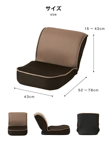 座椅子 コンパクト ハイバック 姿勢 ストレッチ リクライニング 14段ギア メッシュ 背筋 猫背 姿勢 腰痛 フロアチェア 1人掛けソファ 座いす チェア イス 椅子  持ち運び ゲーム 読書 敬老の日