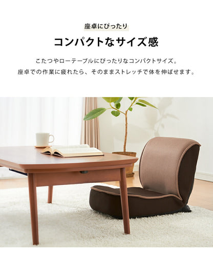 座椅子 コンパクト ハイバック 姿勢 ストレッチ リクライニング 14段ギア メッシュ 背筋 猫背 姿勢 腰痛 フロアチェア 1人掛けソファ 座いす チェア イス 椅子  持ち運び ゲーム 読書 敬老の日